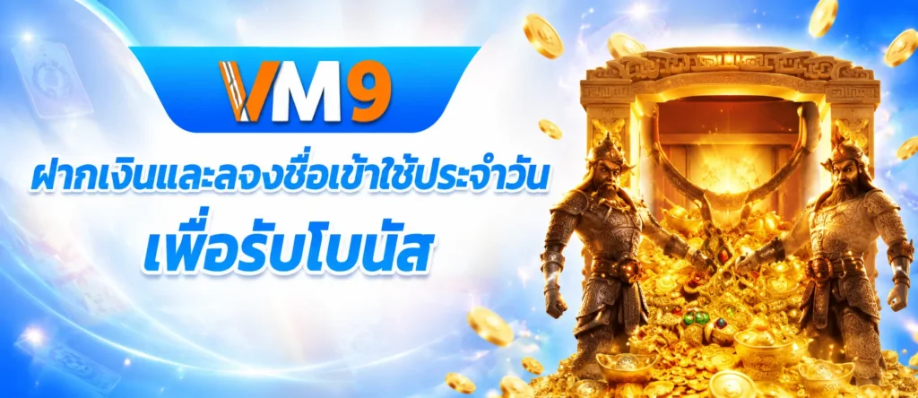 VM9SLOT