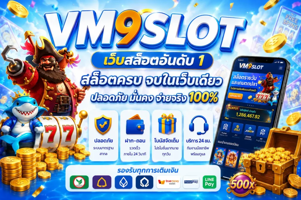 VM9SLOT
