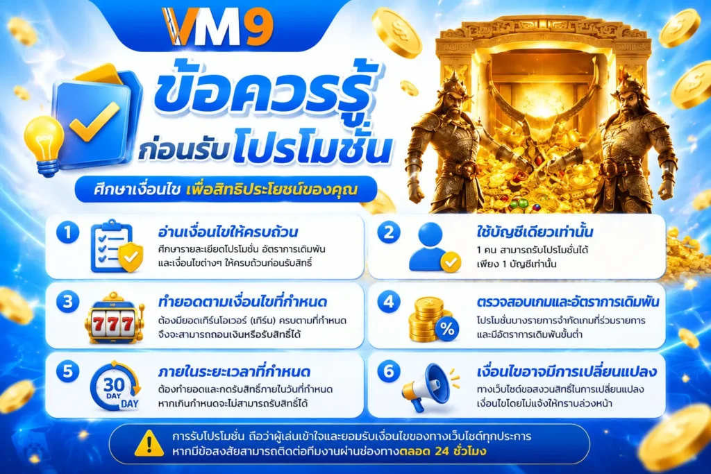 vm9slot
